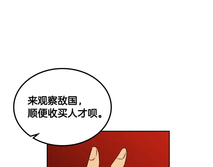 第82话 争风吃醋131