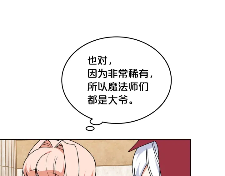 第84话 背後的故事51