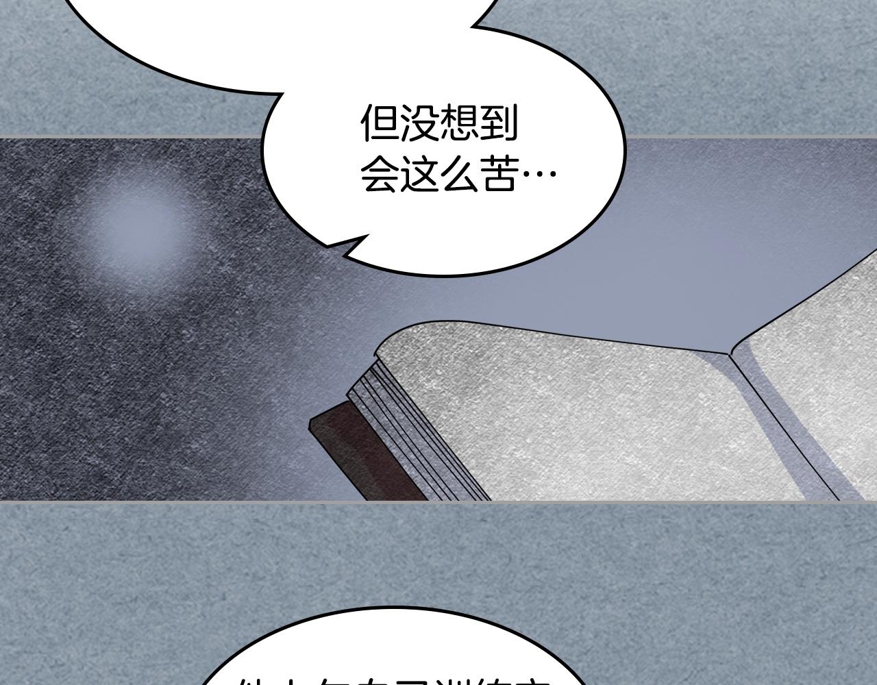 第48话 什麽是爱？14