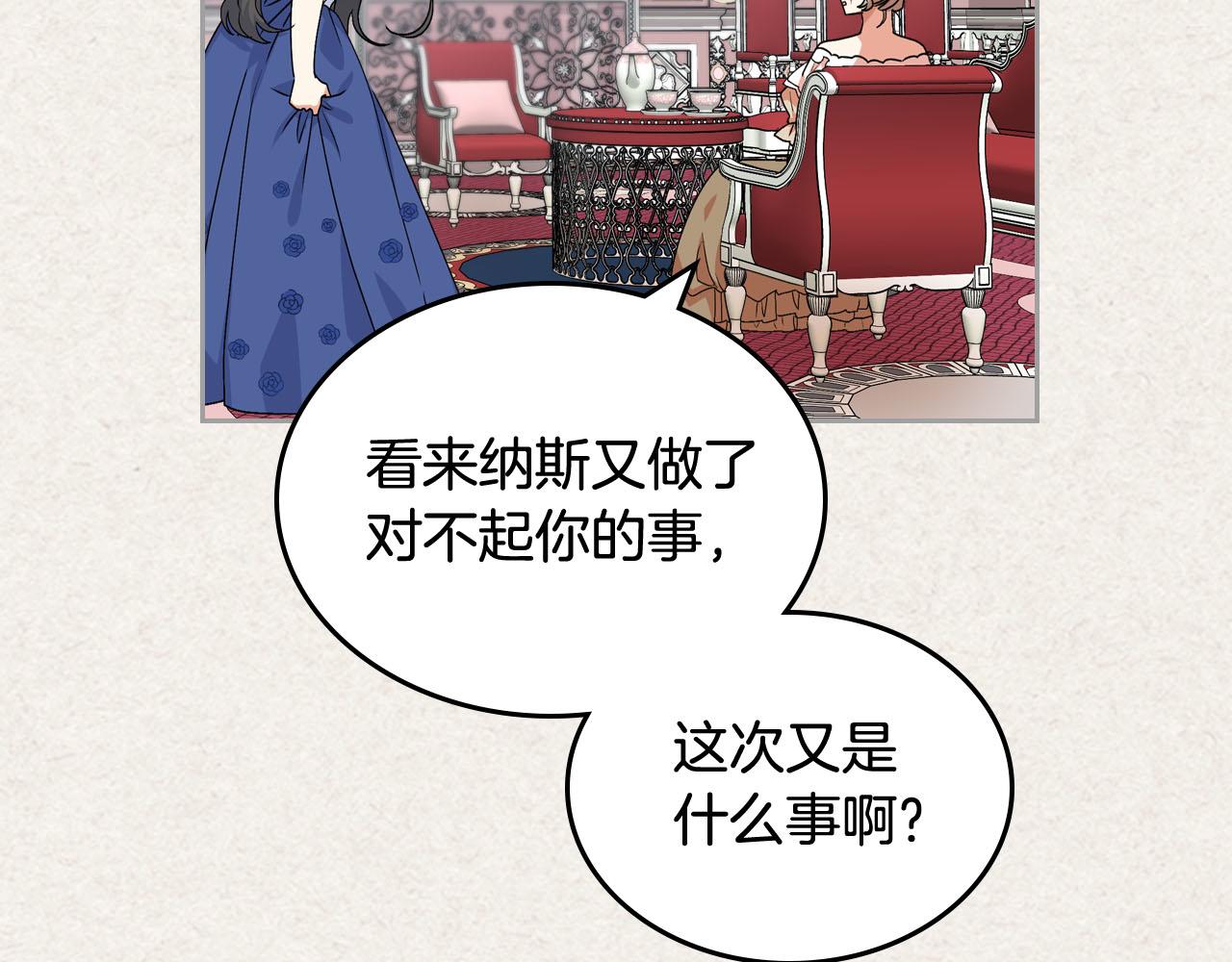 第63话 只有你不一样34