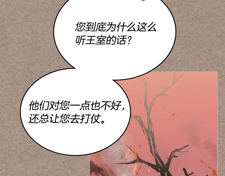 第93话 忠心喂了狗122