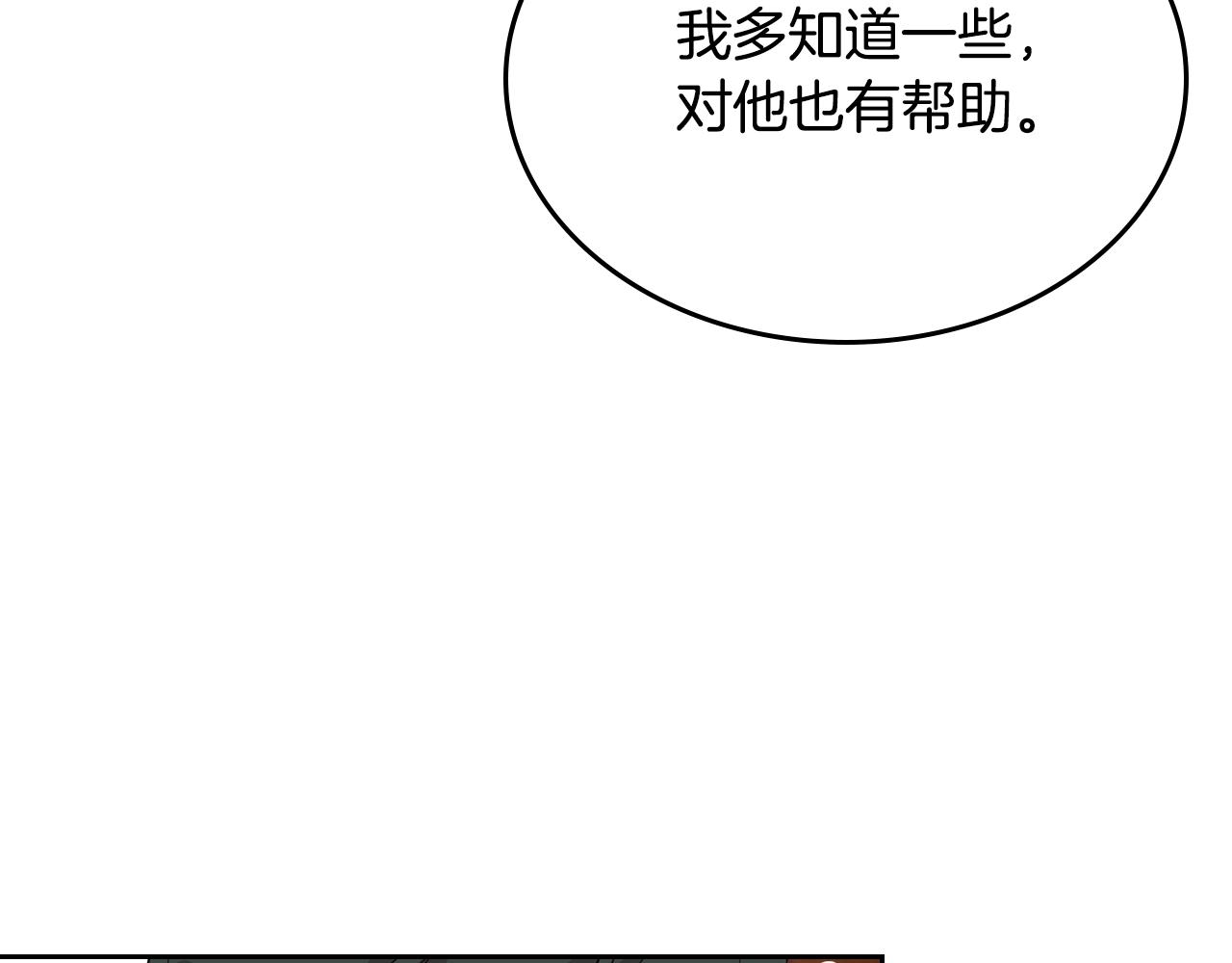 第27话 变数14