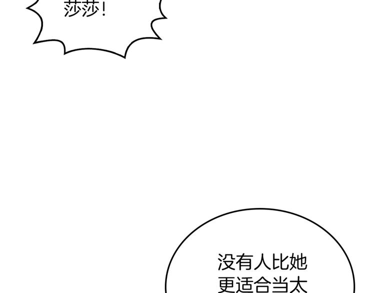第2话 毒皇妃的邀请138