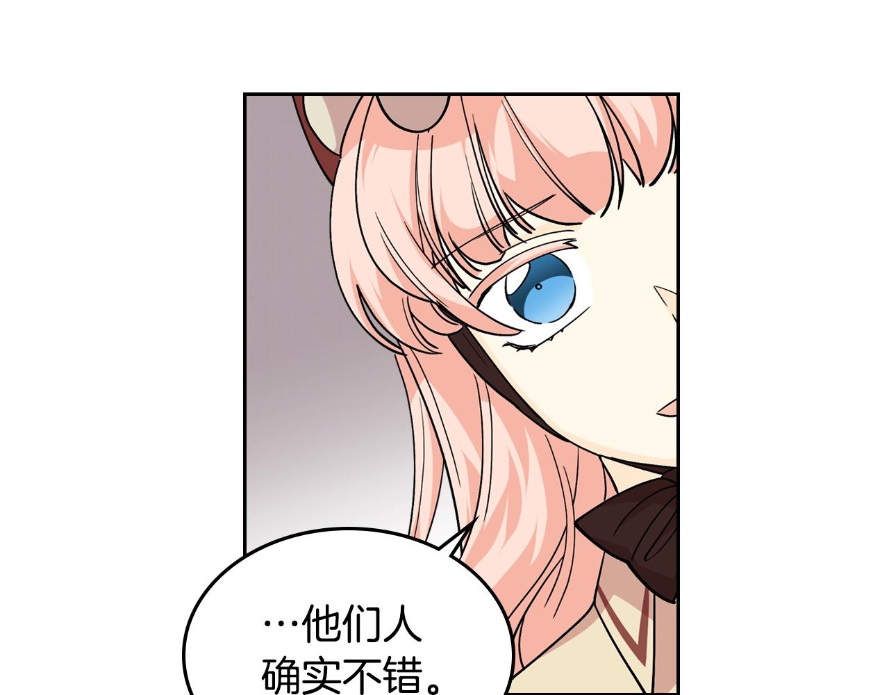 第31话 一起回家？98