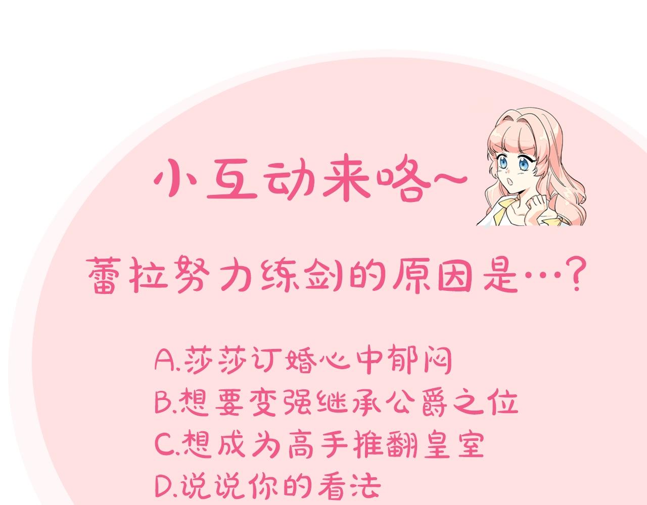 第37话 杀意134
