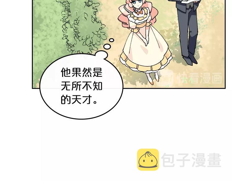 第4话 成爲闺蜜的理由56