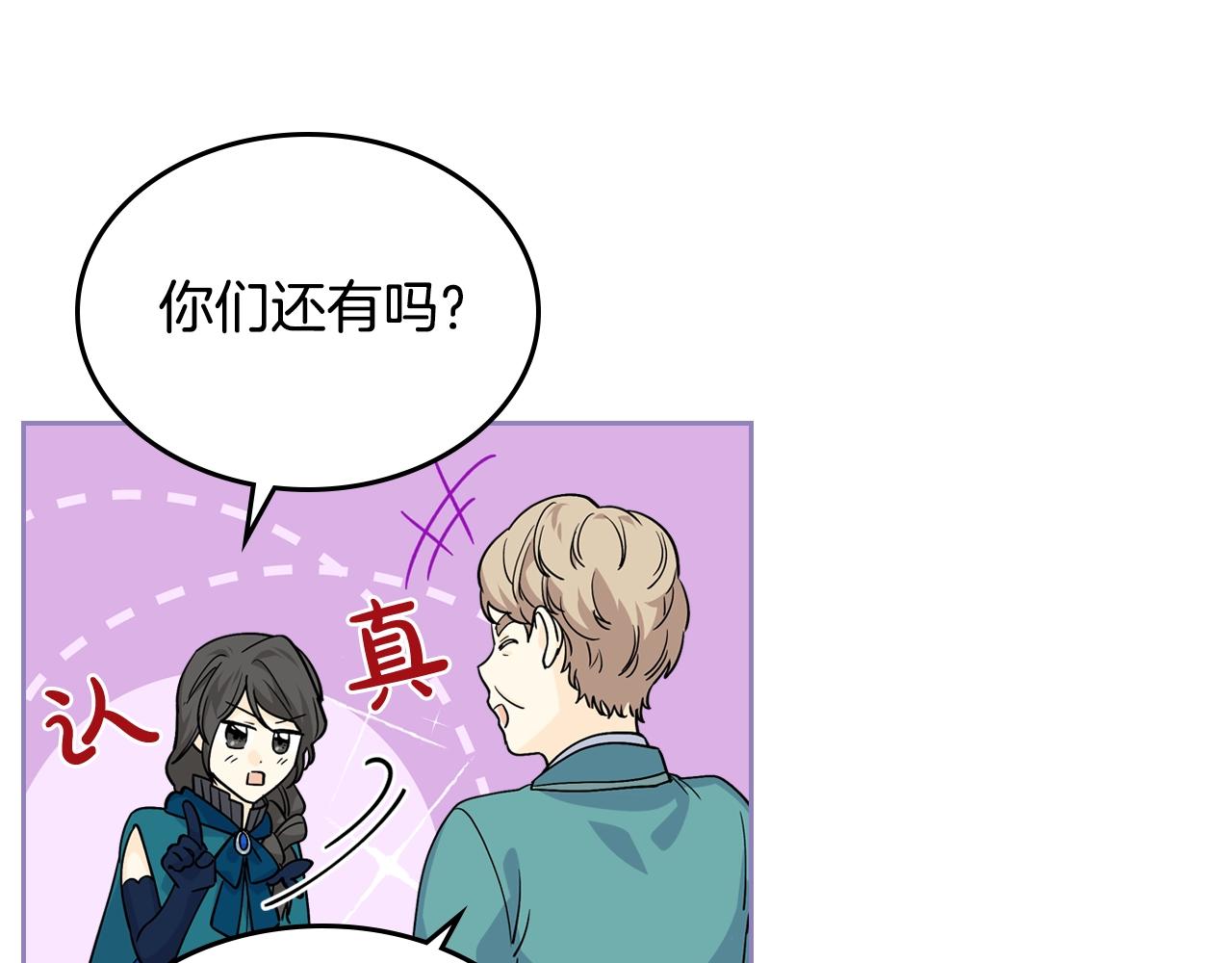 第31话 一起回家？115