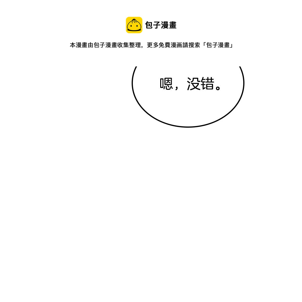第110话 开导弟弟16