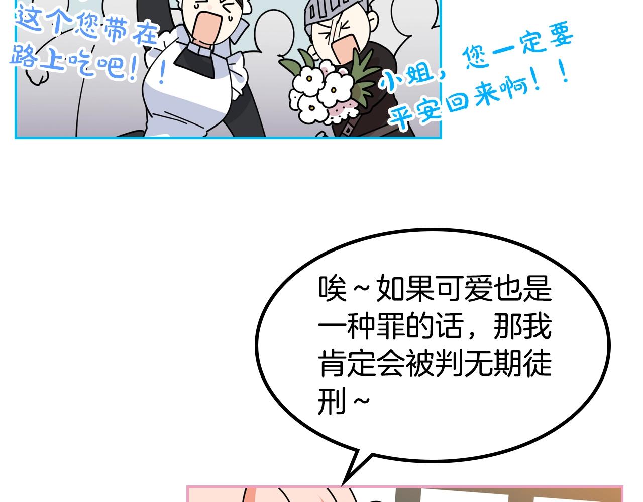 第49话 不顺利的旅行64