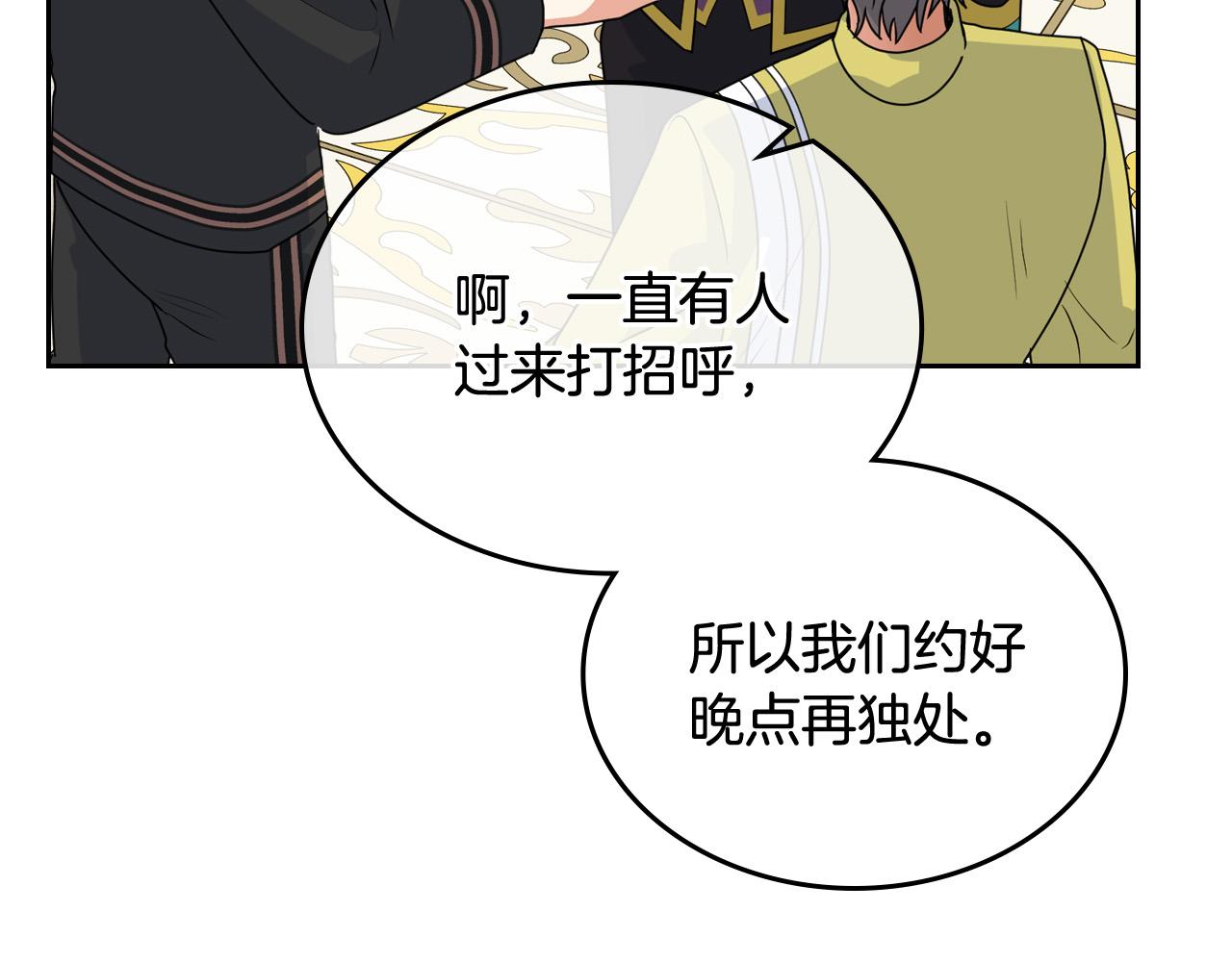 第105话 贪恋86