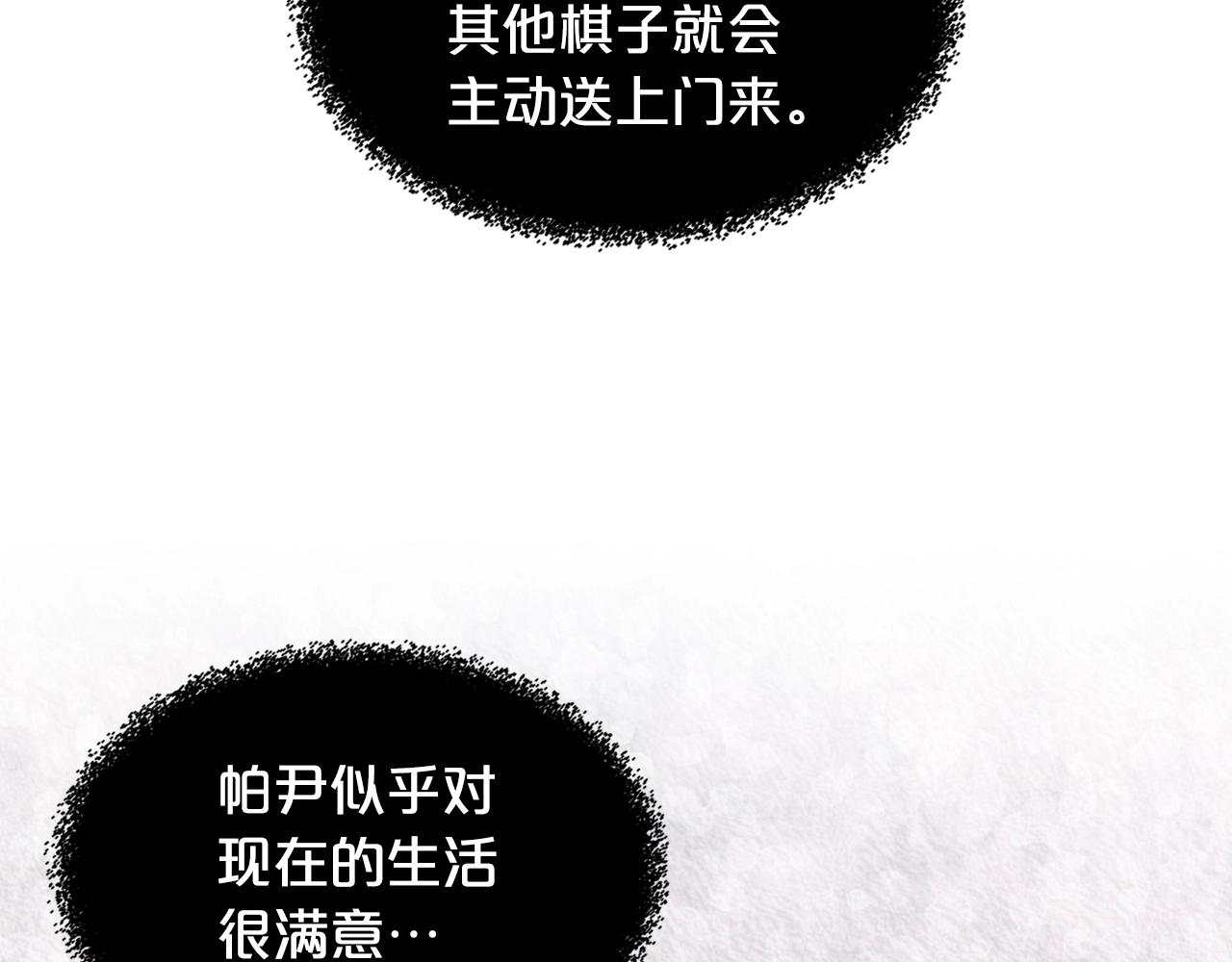第45话 受歧视的家族68