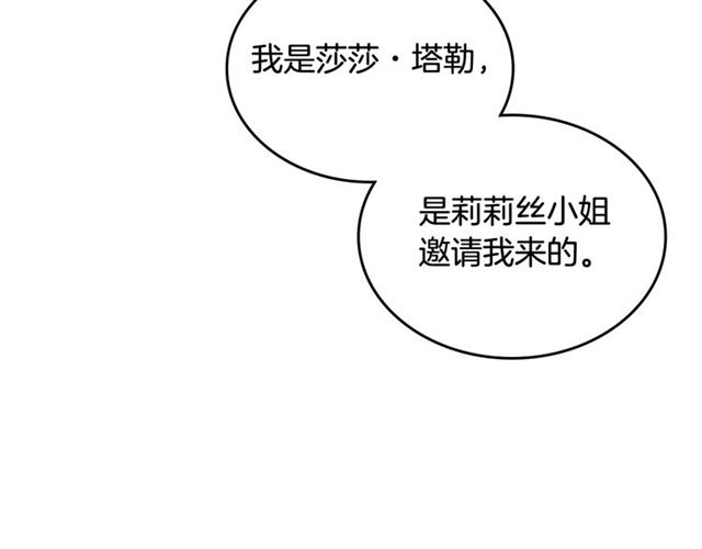 第21话 被欺负的皇子73