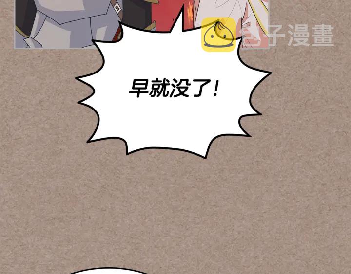第93话 忠心喂了狗110