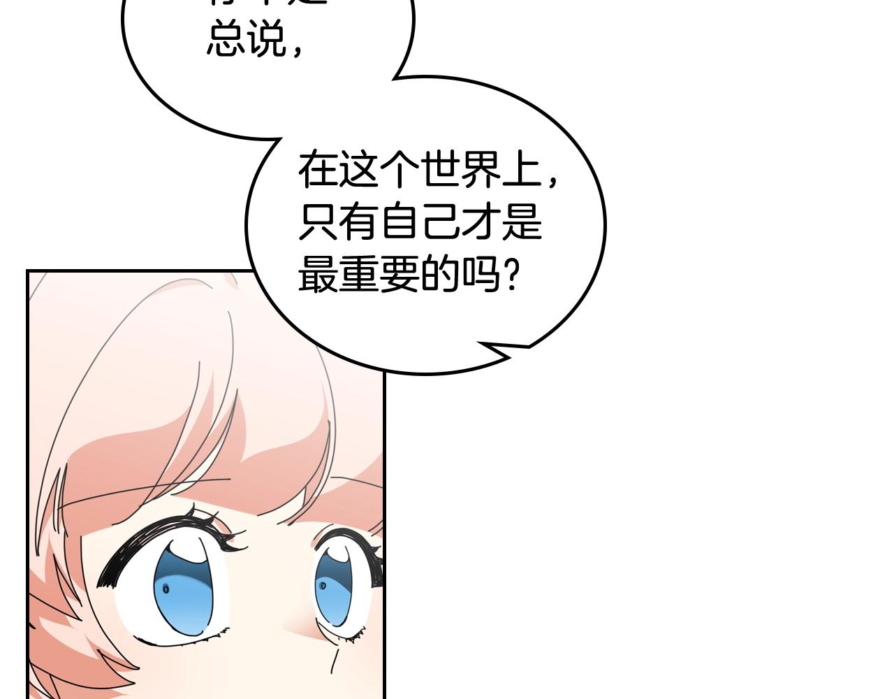 第56话 爲了你们37
