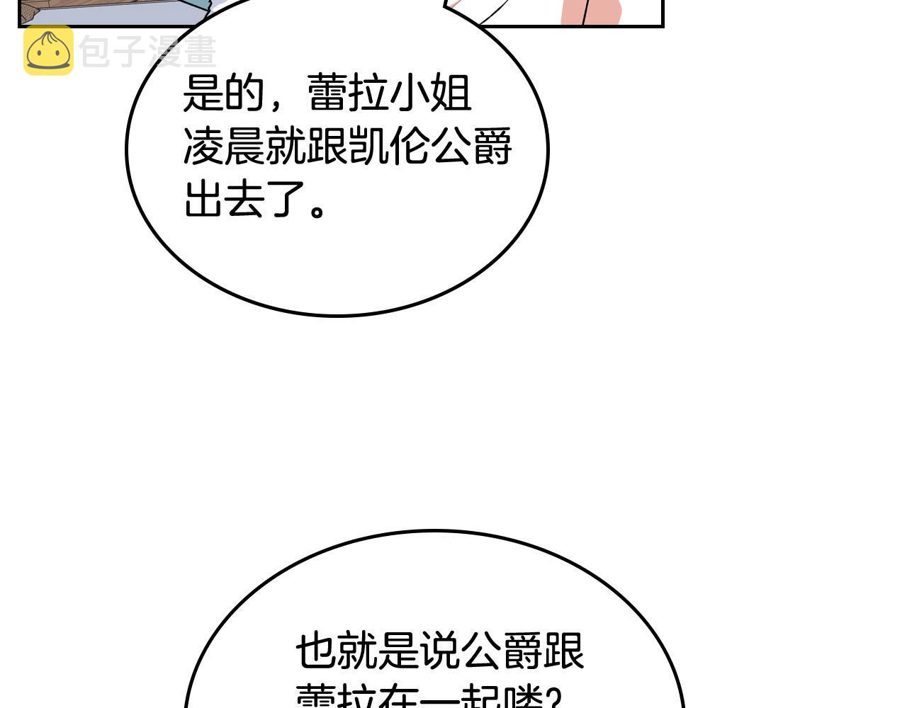 第68话 发生改变50