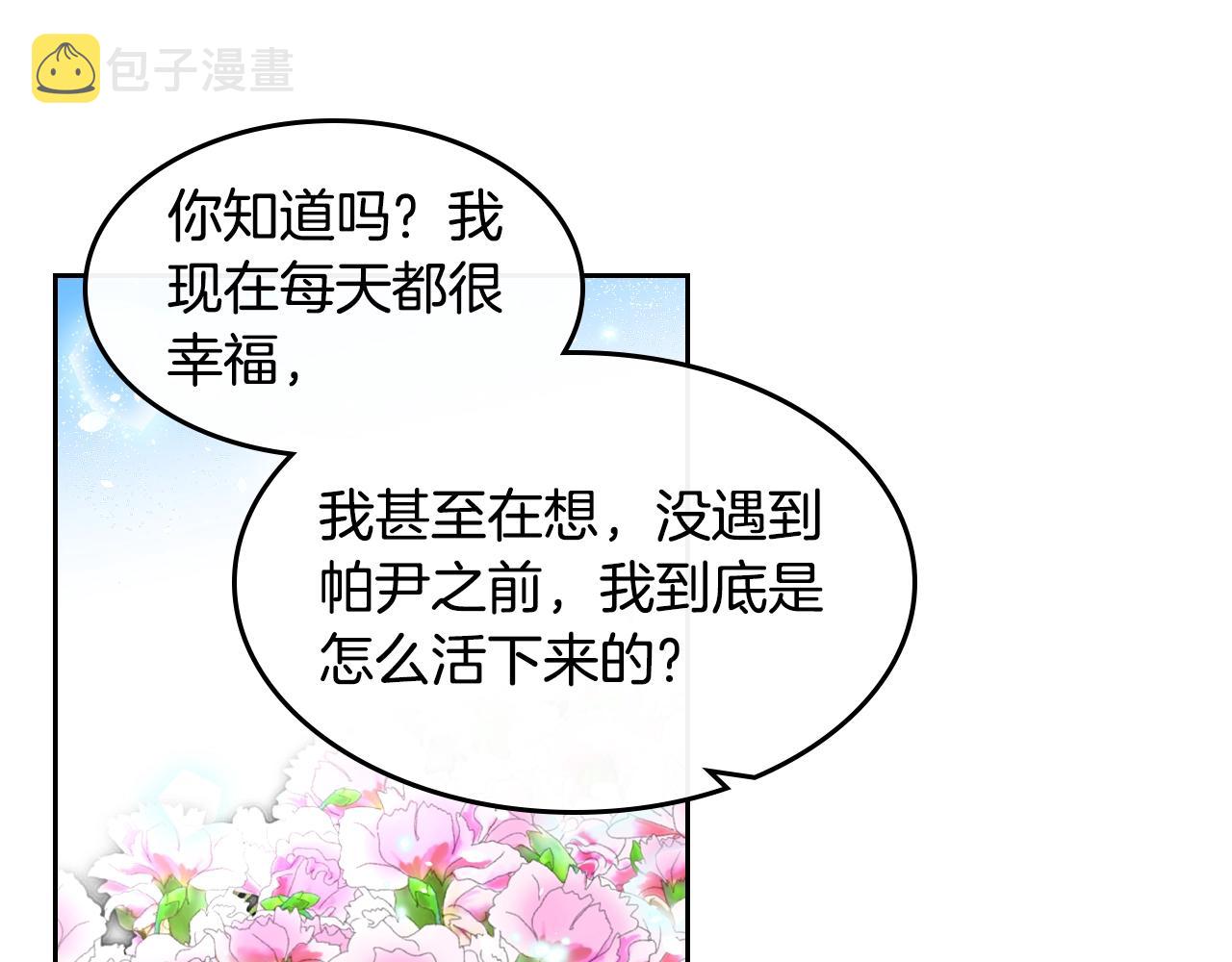 第48话 什麽是爱？73