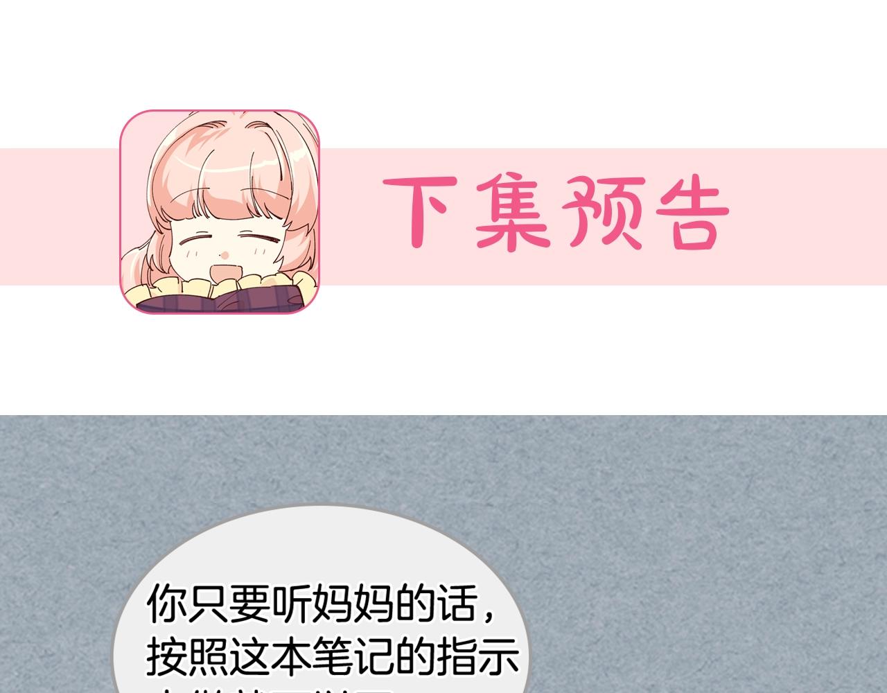 第41话 提线木偶109