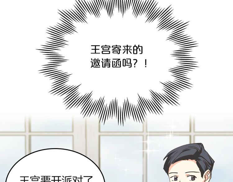 第6话 相配的男人153