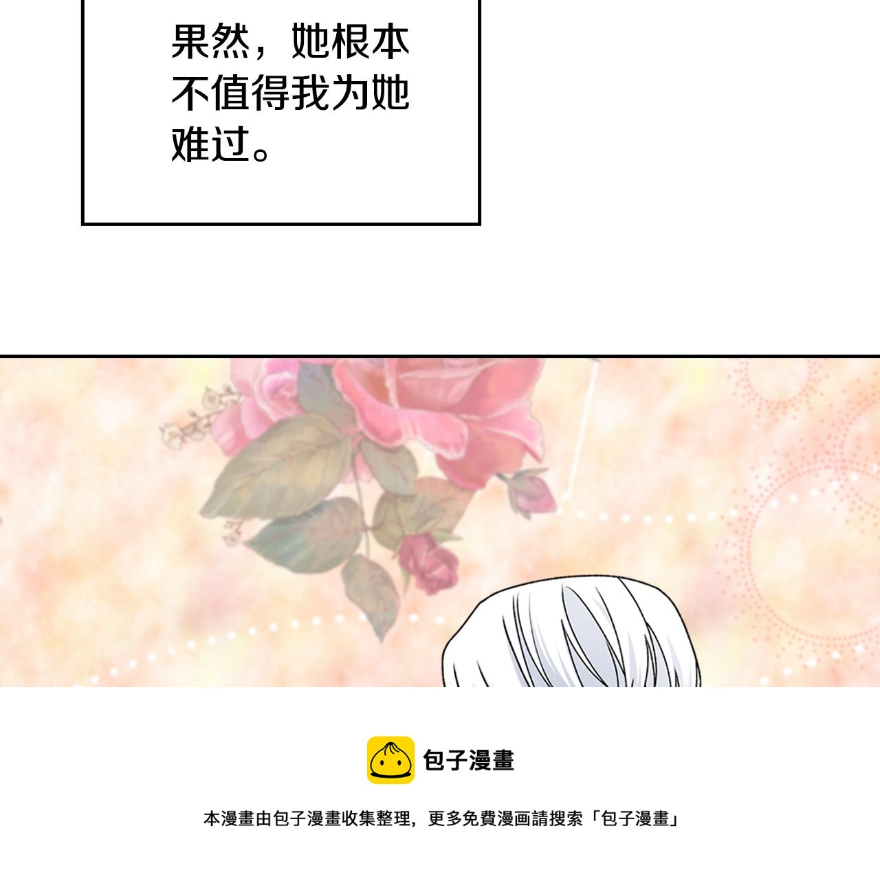 第114话 自食其果94