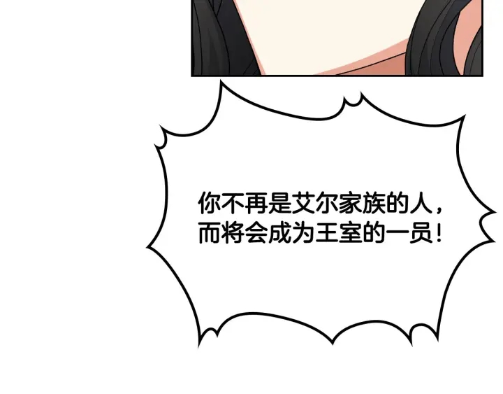 第77话 逼婚60