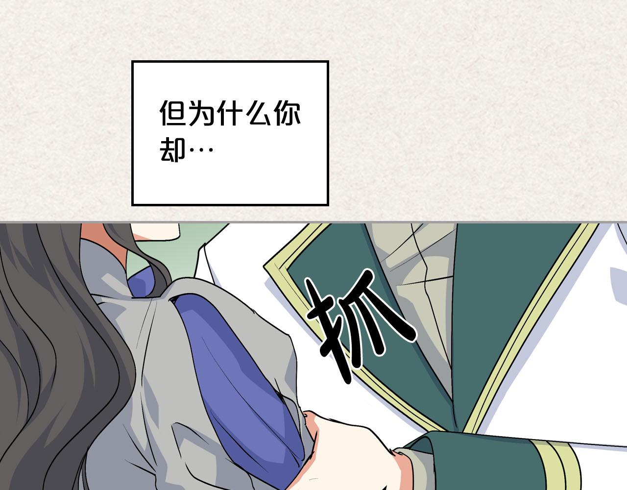 第63话 只有你不一样91