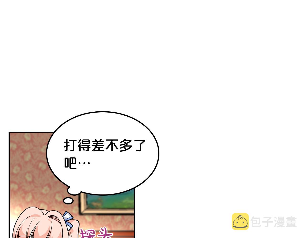 第38话 爲了你们32