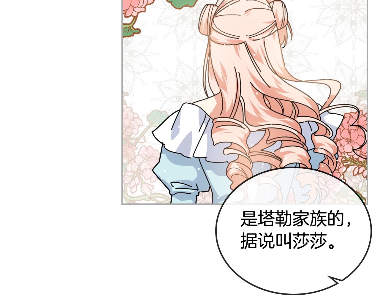 第55话 两位继承者72