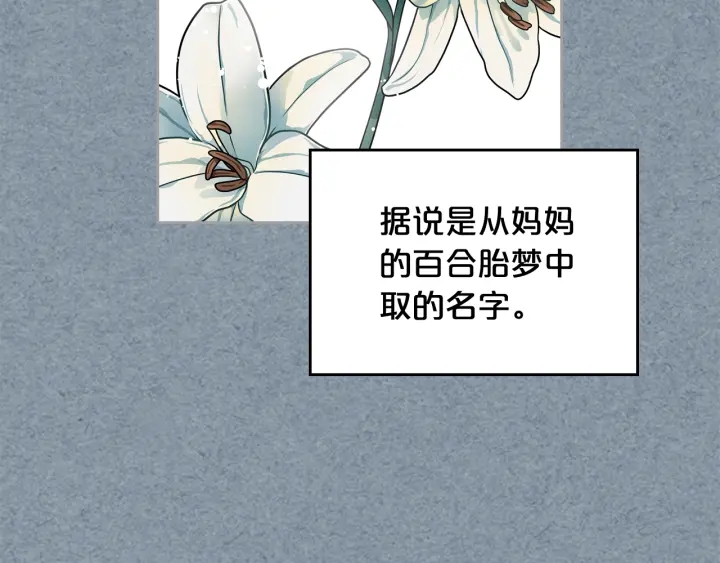 第86话 改变未来6
