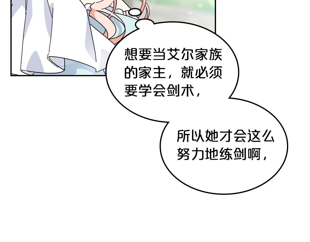 第56话 爲了你们16