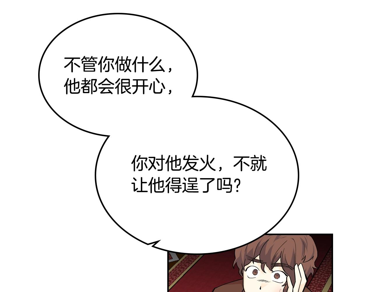 第38话 爲了你们23
