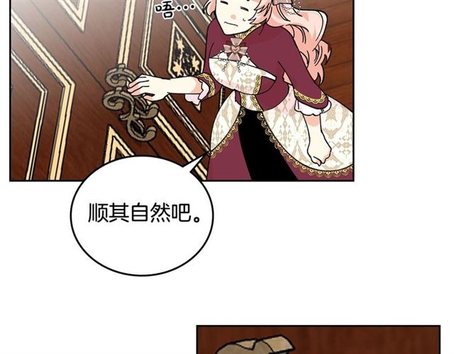 第21话 被欺负的皇子114