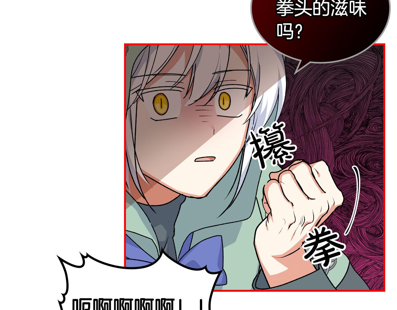 第69话 怪异行爲70