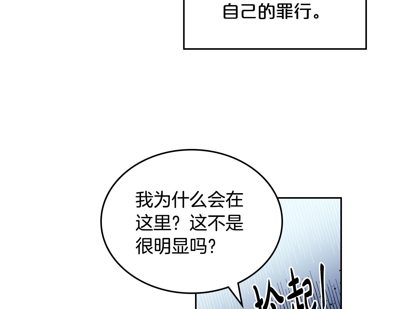 第102话 权力的祭品101