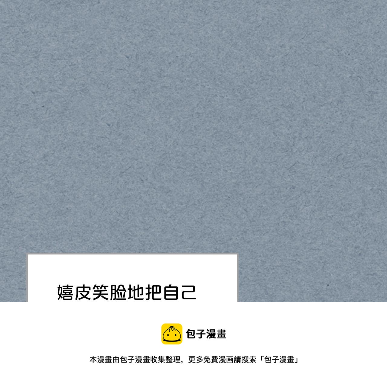 第108话 敏感的日子148