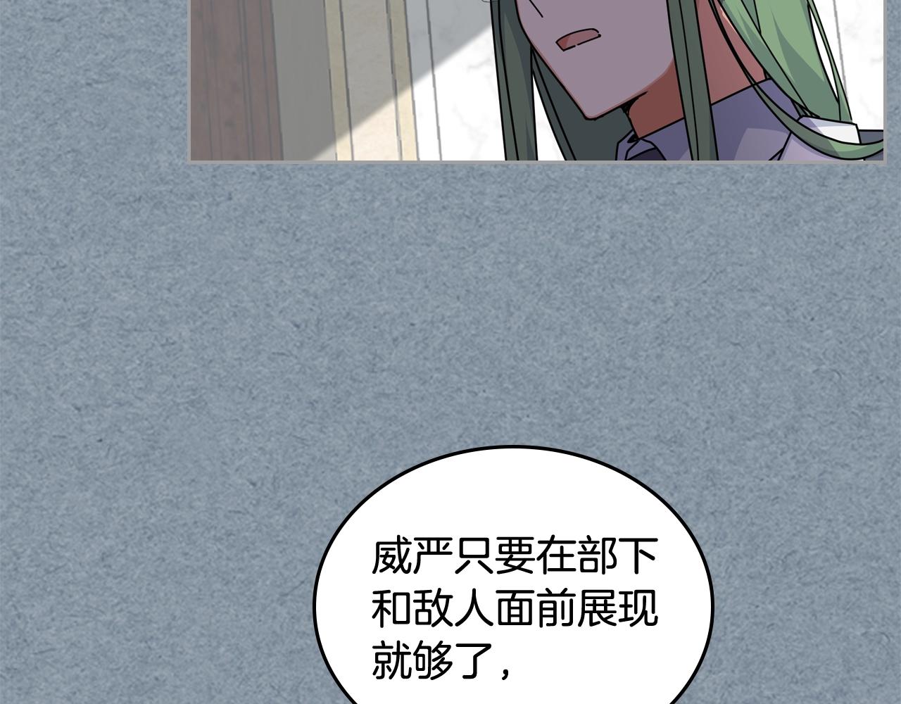 第55话 两位继承者36