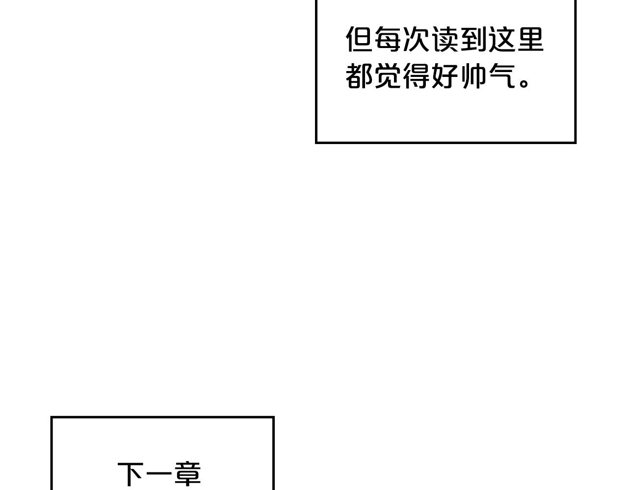 第116话 萌娃19