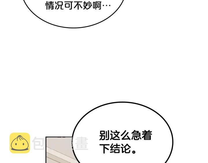 第87话 谁是犯人？63