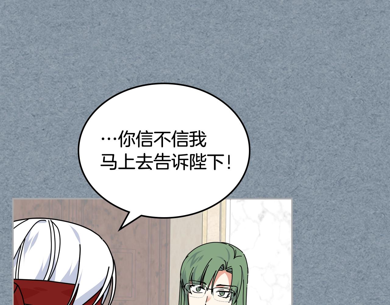 第55话 两位继承者56