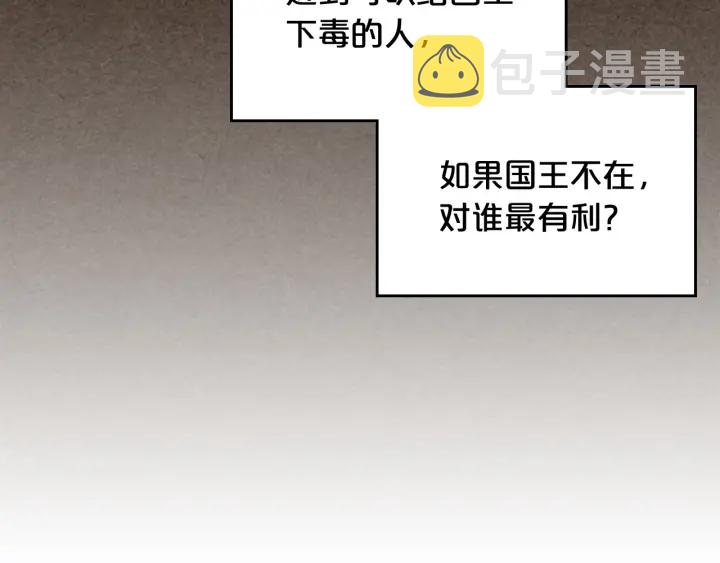第87话 谁是犯人？138