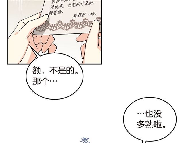 第20话 莉莉丝的邀约137