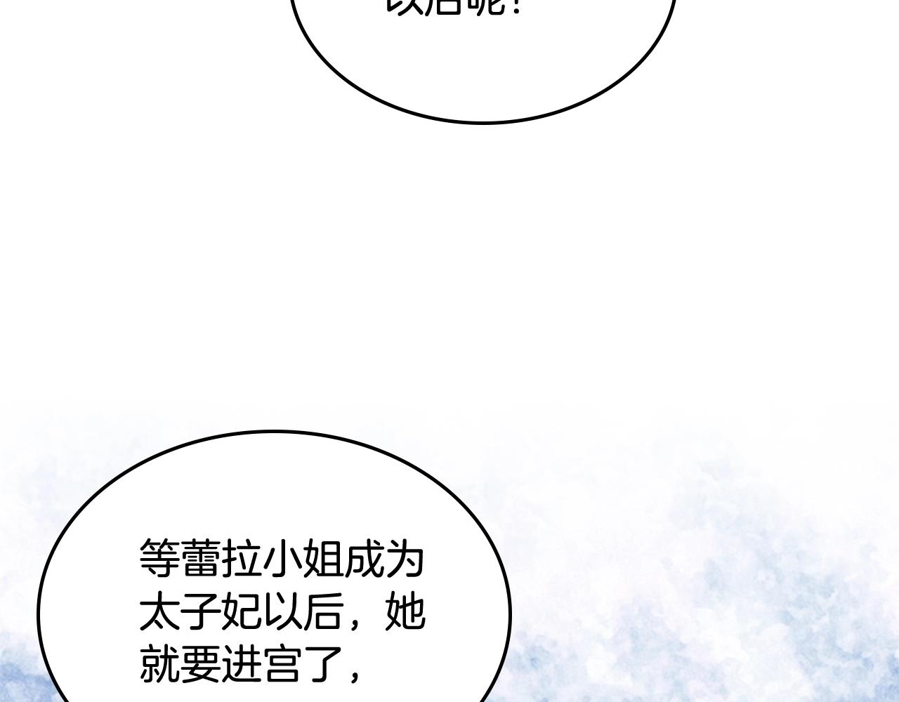 第32话 强制相亲89