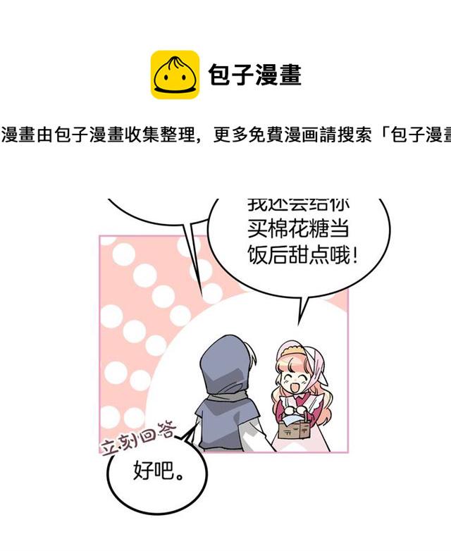 第14话 要被杀了！13