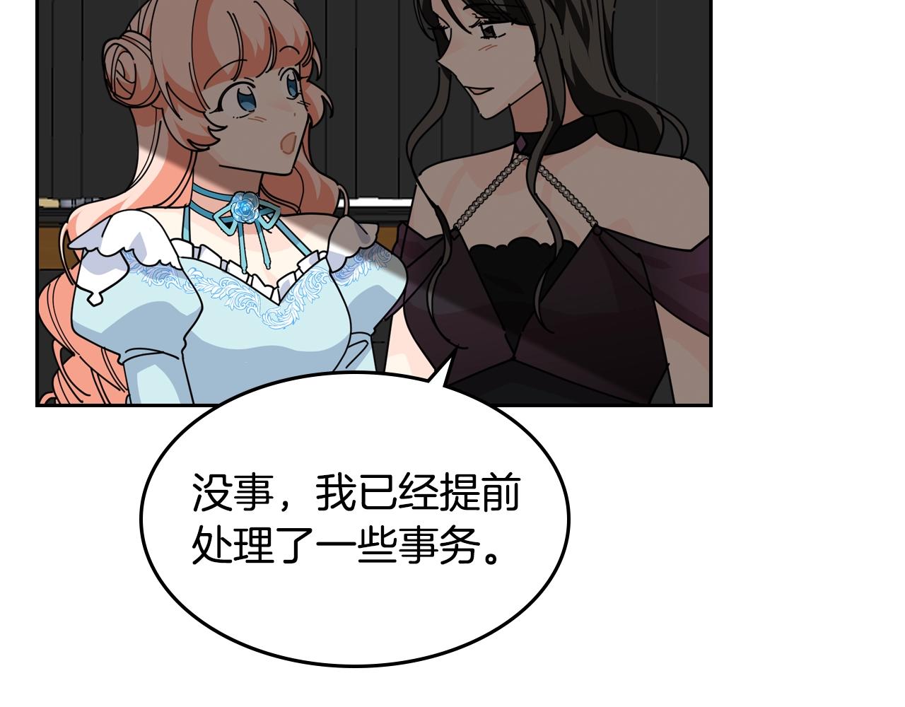 第49话 不顺利的旅行69