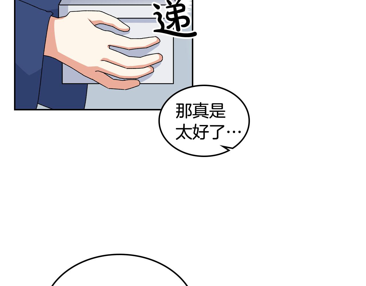 第69话 怪异行爲90