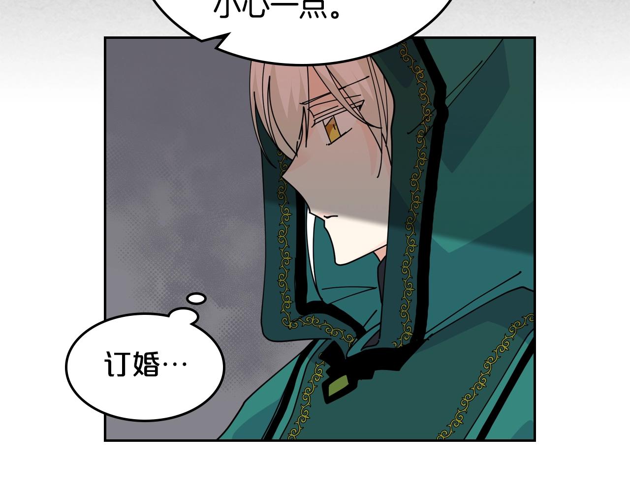第49话 不顺利的旅行84