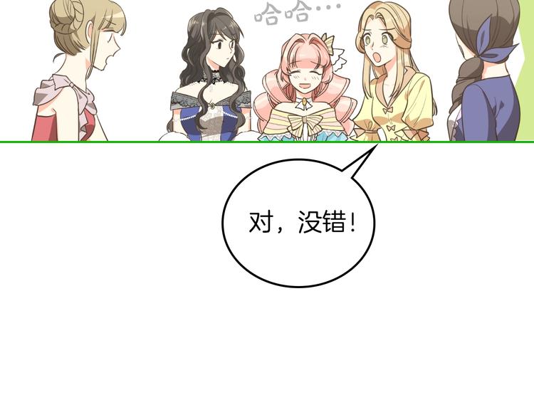 第2话 毒皇妃的邀请71