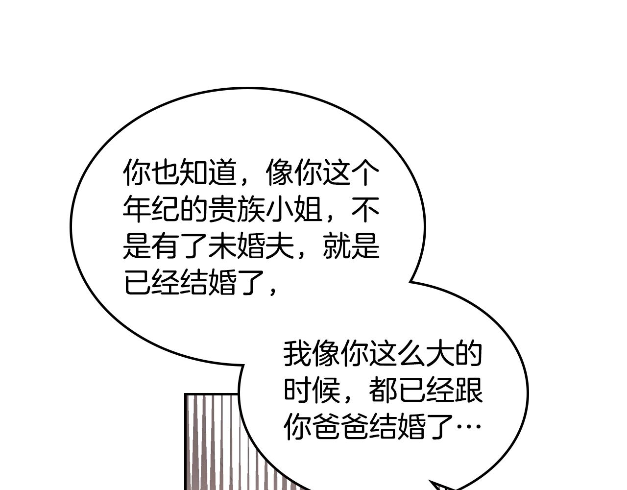 第32话 强制相亲65