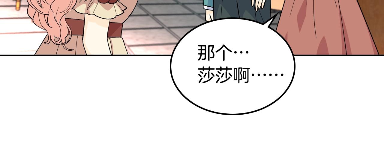 第32话 强制相亲64
