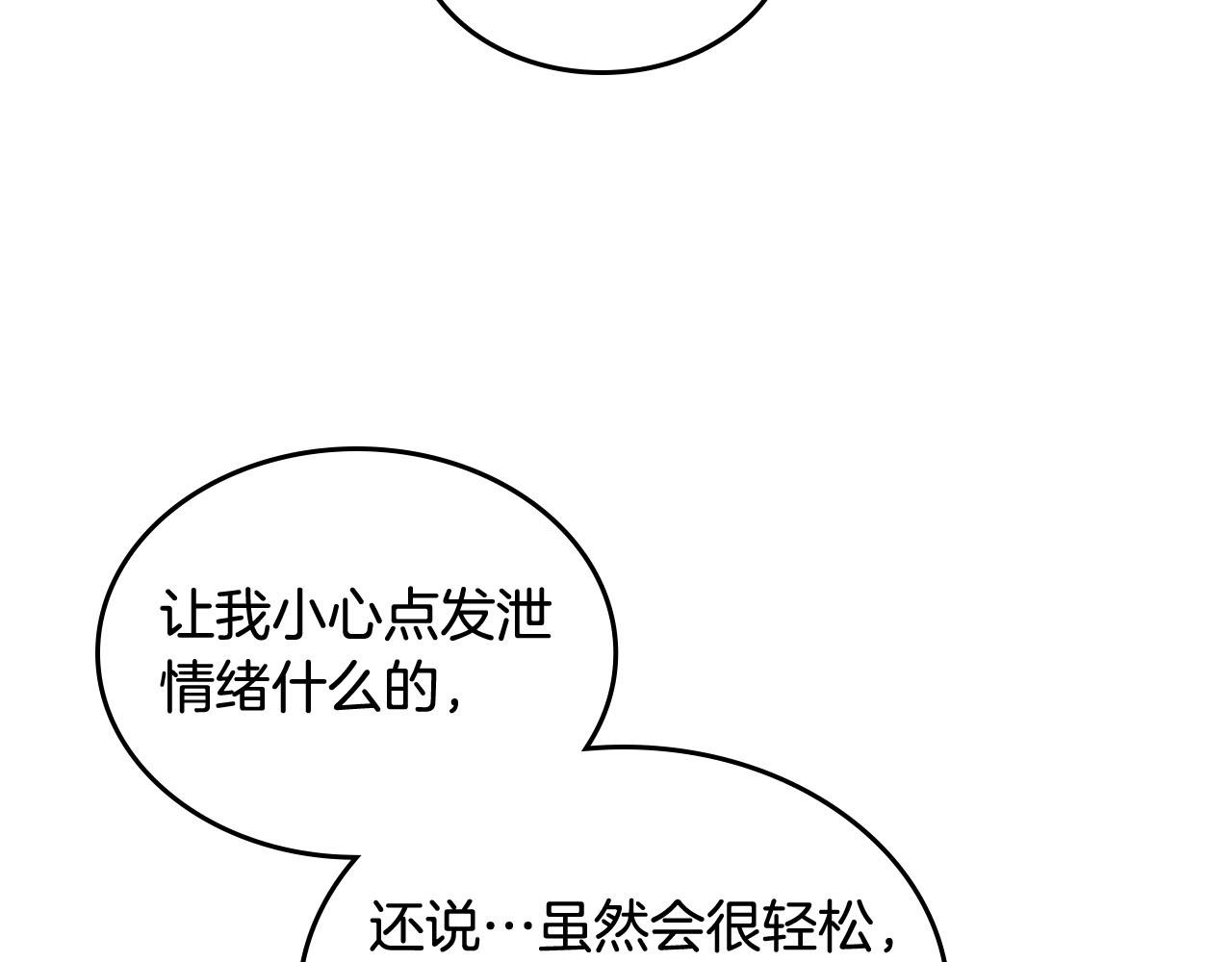 第67话 莫名的情愫71