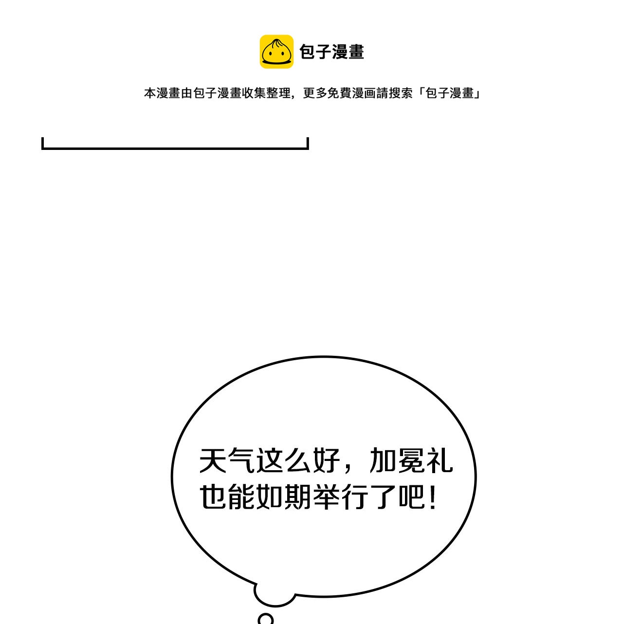 第114话 自食其果108